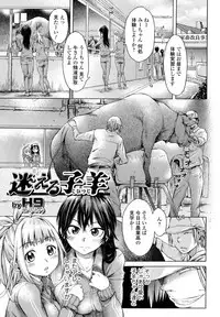 [Anthology] Kemono DIRECT