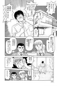 [Amamiya Jun] Koi wa Miracle! v02