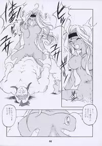 [Studio Rakugaki Shachuu (Tukumo Keiichi)] Aan Joou-sama (Ah! My Goddess)