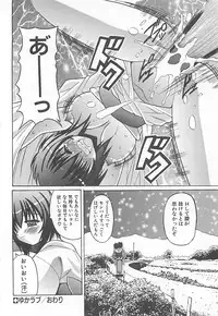 [Oujano Kaze] Phantom Master