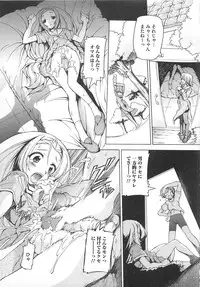 [Anthology] Kawai Sugiru Boku 2