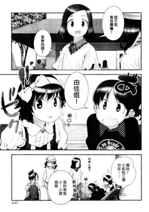 Nozomu Nozomi Vol. 1