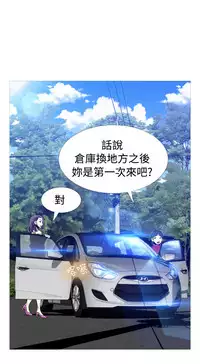 [KKUN &INSANE] Love Parameter 恋爱辅助器 86-98 [Chinese]中文