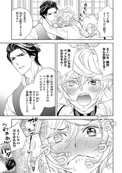 [Nangoku Banana] Kemono wa Oku made Aisaretai [Digital]