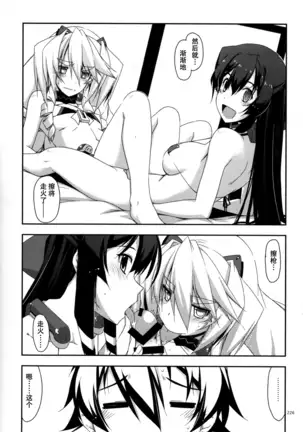 Musashi no Ijiraremonotachi no Soushuuhen II