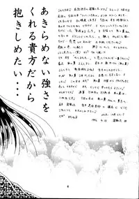 [ANYSING WORLD&DONKEY-MONKEY] I Believe... (Rurouni Kenshin)