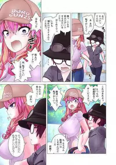 Kakushite! Makina San!! 1