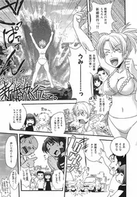 [Ikuya Daikokudou] Urei no Hanayome Himitsu no Chikai