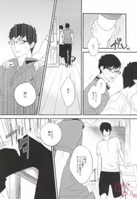 DO NOT DISTURB (Ao no exorcist)