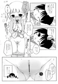 [Murian] Mochi Mochi Hime.