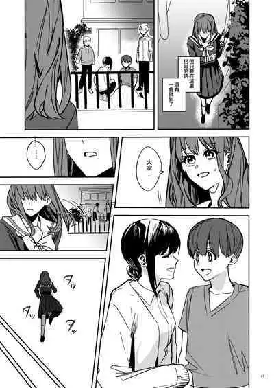 Yandere Kyuuketsuki no Shuichaku-ai Kankin x Keiyaku Sex