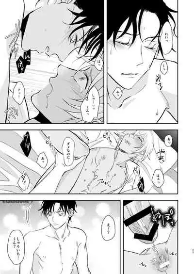 [Iris (Sawano Ryou)] Junai Paradox (Meitantei Conan) [Digital]