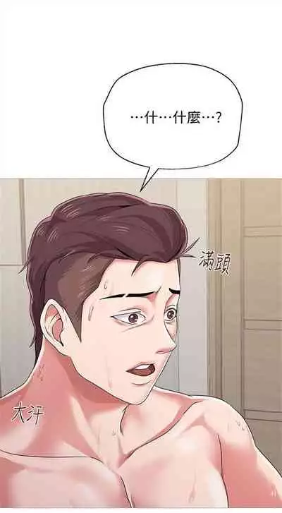 [Hodat & 高孫志] 老師 1-95 官方中文（完結）