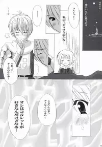 (CR35) [INFINITY DRIVE (Kyougoku Shin)] Loli Pop Potion (Ragnarok Online)