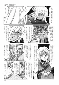 Aran-Rei LIFE-QUEST Side-A