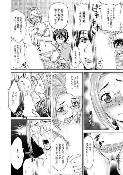 [Asakura Clock] Furin Picnic [Digital]