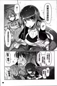 [EBA] Nyuunyuu [Chinese]