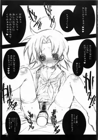 (C72) [Alemateorema (Kobayashi Youkoh)] GARIGARI 04 (Lucky Star)