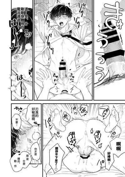 [Amarans (Various)] BOY x BOY IDOL COLLECTION! [Traditional Chinese] [Digital]