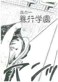 [Dangan Sanshiroh] Kuro no Datenshi