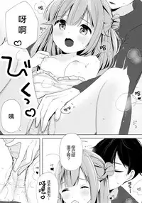 Unicorn, Oyome-san Ganbaru 1