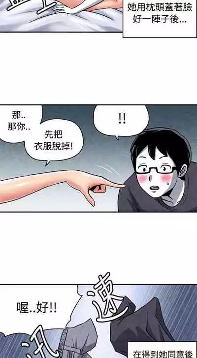 生物學的女性攻略法