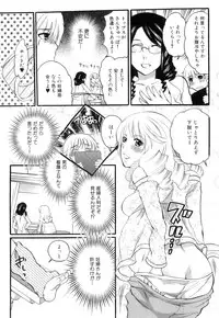 [Inochi Wazuka] Tsuboi Sanfujinka Iin Monogatari ~ Kairaku Shussan no Susume