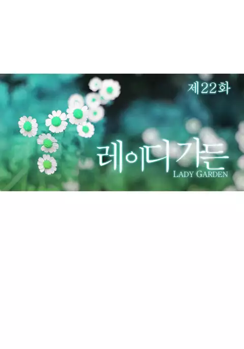 Lady Garden Ch.1-36