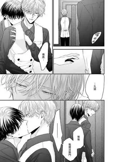 [Yoshio Akira] Shirayukihime ni Kuchizuke | 亲吻白雪姬 Ch. 1-2 [Chinese] [拾荒者汉化组] [Digital]