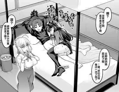 Saber & Rin, Shinji to Uwaki Sex Suru