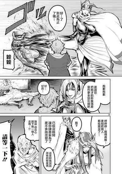 蔷薇园传奇 01-08 Chinese