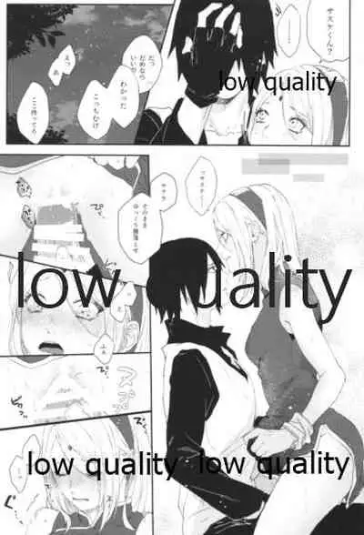 [marsh. (Suzu)] Accomplice (Naruto)