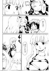 (Kouroumu 6) [PARANOIA CAT (Fujiwara Shunichi)] Touhou Ukiyo Emaki "Seinaru Fune no Kiseki no Kiseki" (Touhou Project)