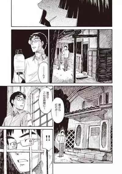 [Naruko Hanaharu] Shoujo Material [Digital]