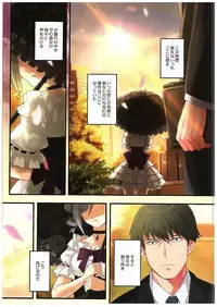 (C89) [Tamanegiya (MK)] Yume Miru Tsubomi (THE IDOLM@STER CINDERELLA GIRLS)