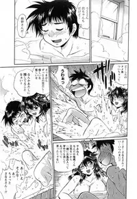 [Manabe Jouji] Ring x Mama 2