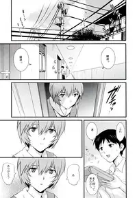 (C84) [Saigado] B-WORM (Neon Genesis Evangelion)