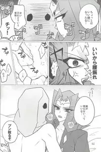 Akuma to Same no Himitsu no Kiroku