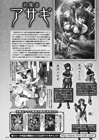 [Anthology] Megami Crisis 1 [Digital]