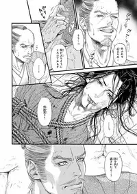 [Ike Reibun] Bi no Kyoujin ~ X Side ~