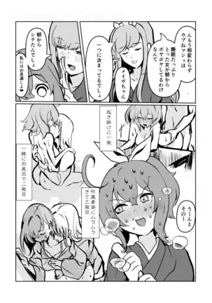 Chun Chun Kyoushikyoku - Rhapsody in the Sparrow's Inn