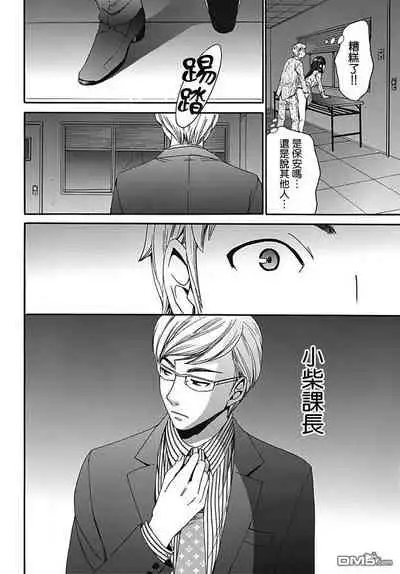 Netorase Keiyaku | NTR契约 Ch. 6