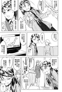 [Holiday Yasumi] Tsuzuru-chan no Shojo Soushitsu [Chinese] [Badluck1205]