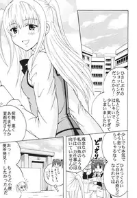 (COMIC1☆3) [St.Rio (MyMeroD!)] Maria ni Mune Kyun Kyun Vol.3 (Maria†Holic)