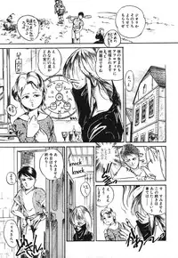 [Hayakawa Mamoru] Rakka Chiten Nite