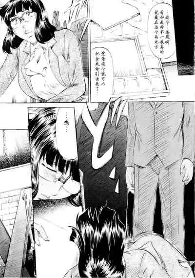 [Busou Megami (Kannaduki Kanna)] SLAVE CAT's III (Cat's Eye) [Chinese] [不咕鸟汉化组]