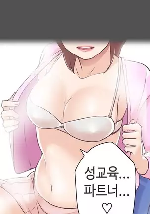 Love Navigator Ch.1-19