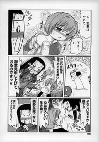 [Kunitsu Takeshi] Empress!!