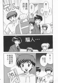 [Kotono Wakako] Okusama DE Naito 4 | 夜妻 4 [Chinese]