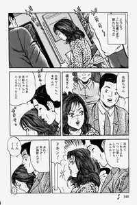 [Misawa Shin] Hitozuma Kinshin Soukan